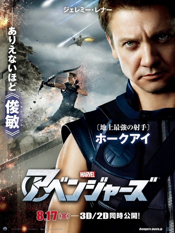 

Постер к фильму "Мстители" (The Avengers) 50x70 см
