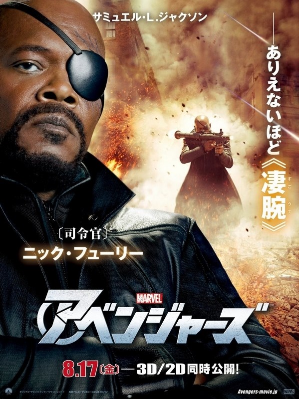 

Постер к фильму "Мстители" (The Avengers) A3