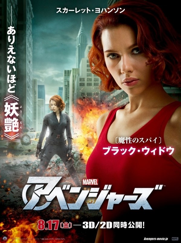 

Постер к фильму "Мстители" (The Avengers) Оригинальный 53,3x73,7 см