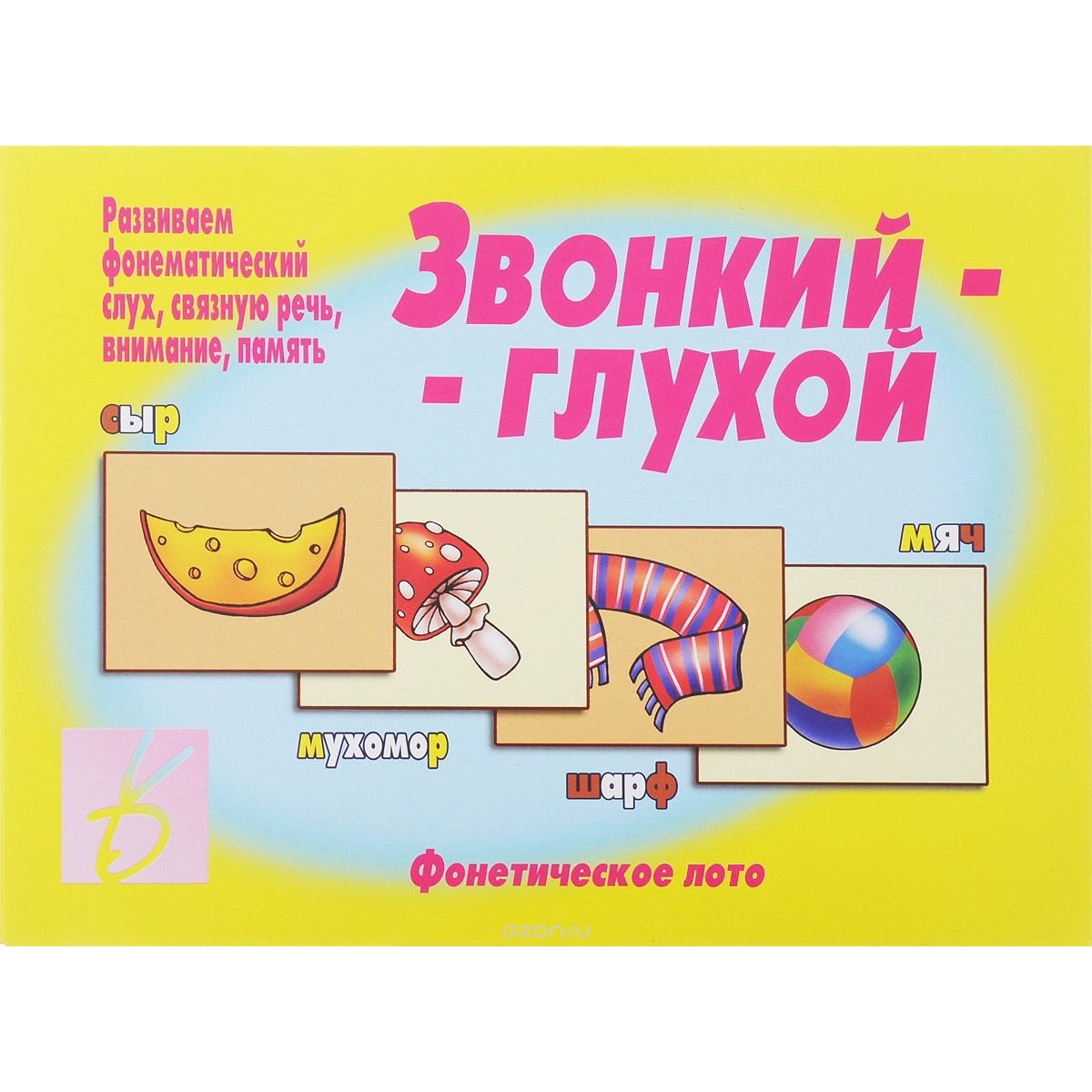 

Настольная игра Звонкий – глухой