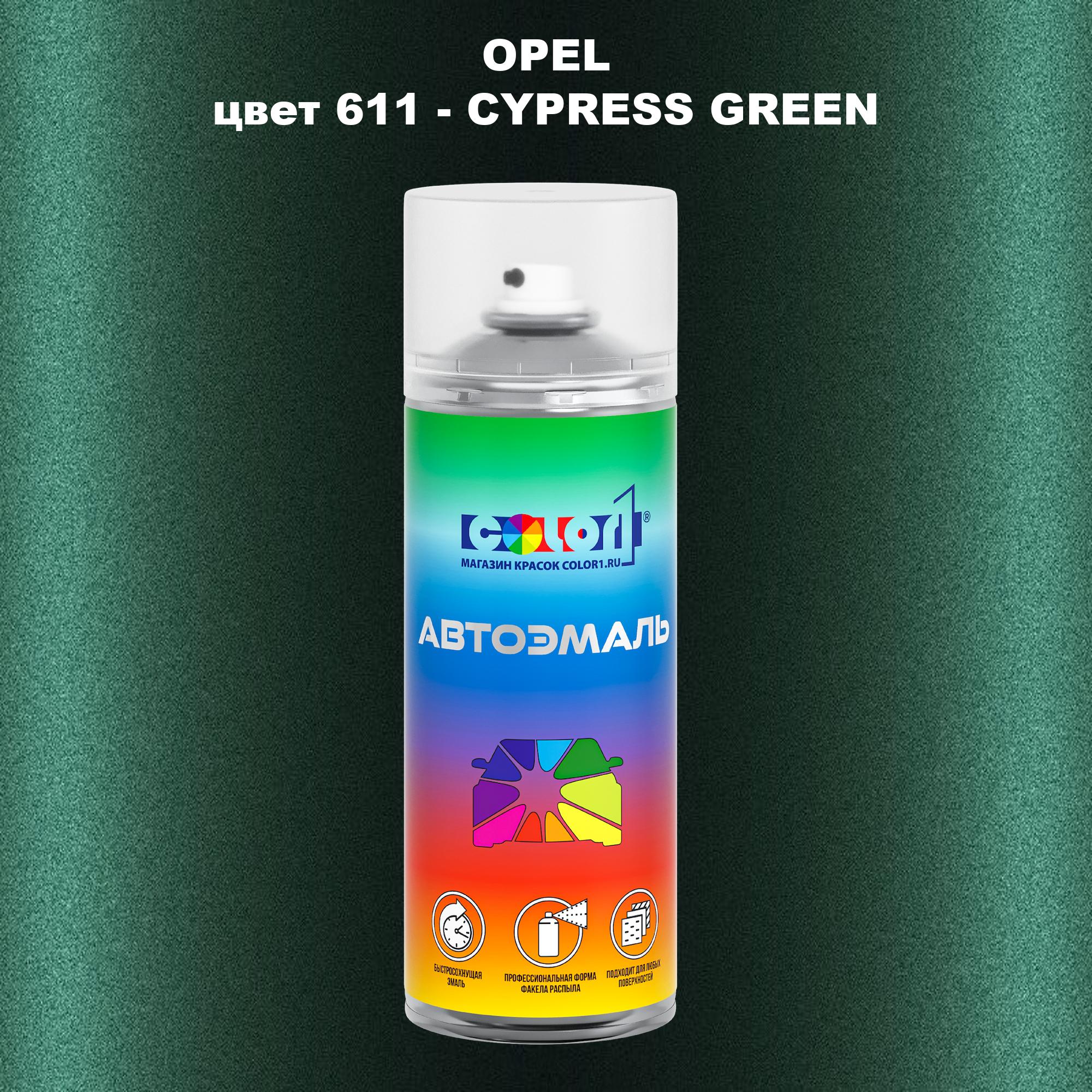 

Аэрозольная краска COLOR1 для OPEL, цвет 611 - CYPRESS GREEN, Прозрачный