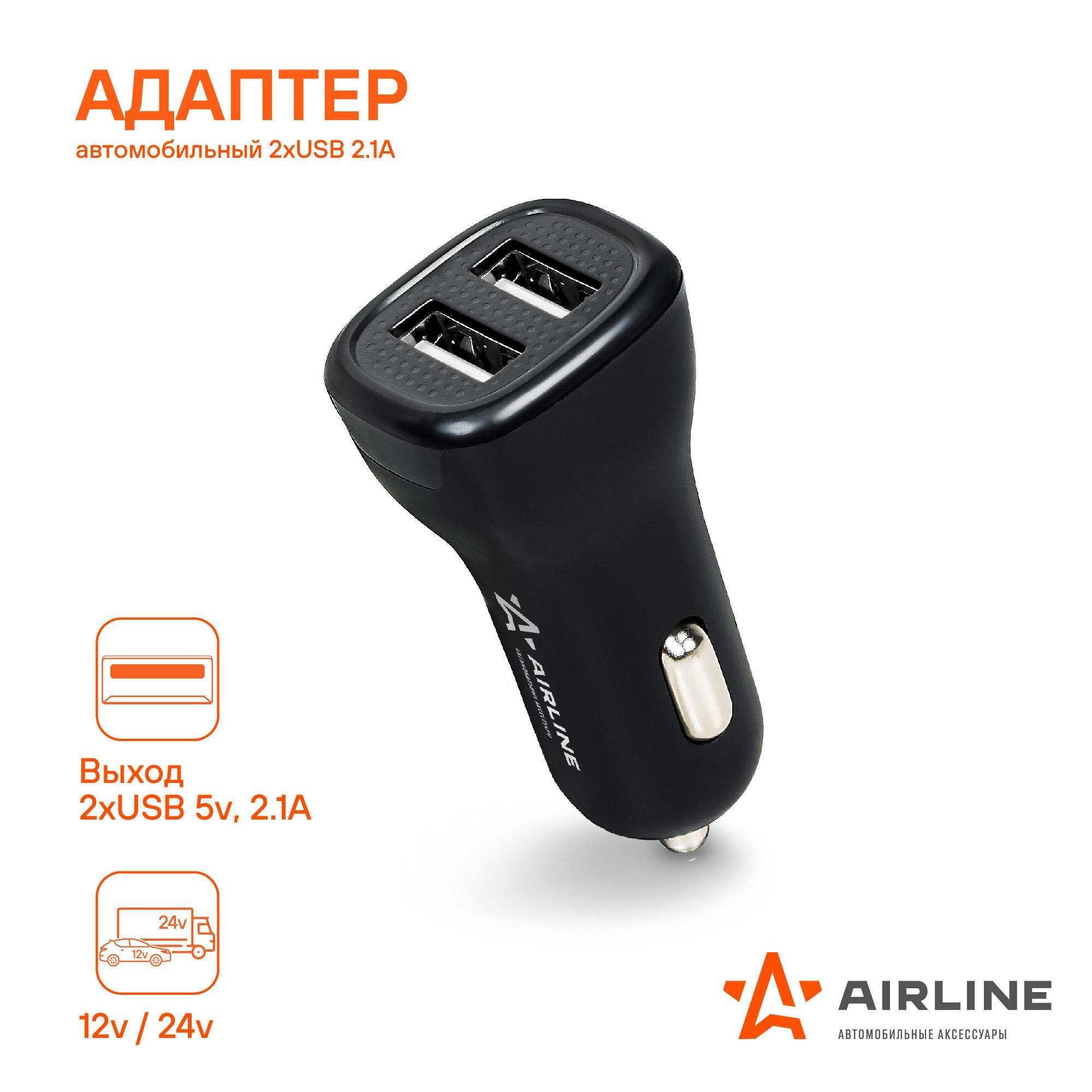 Адаптер автомобильный 2хUSB 2.1А, 12/24В AIRLINE ACH-2U-04