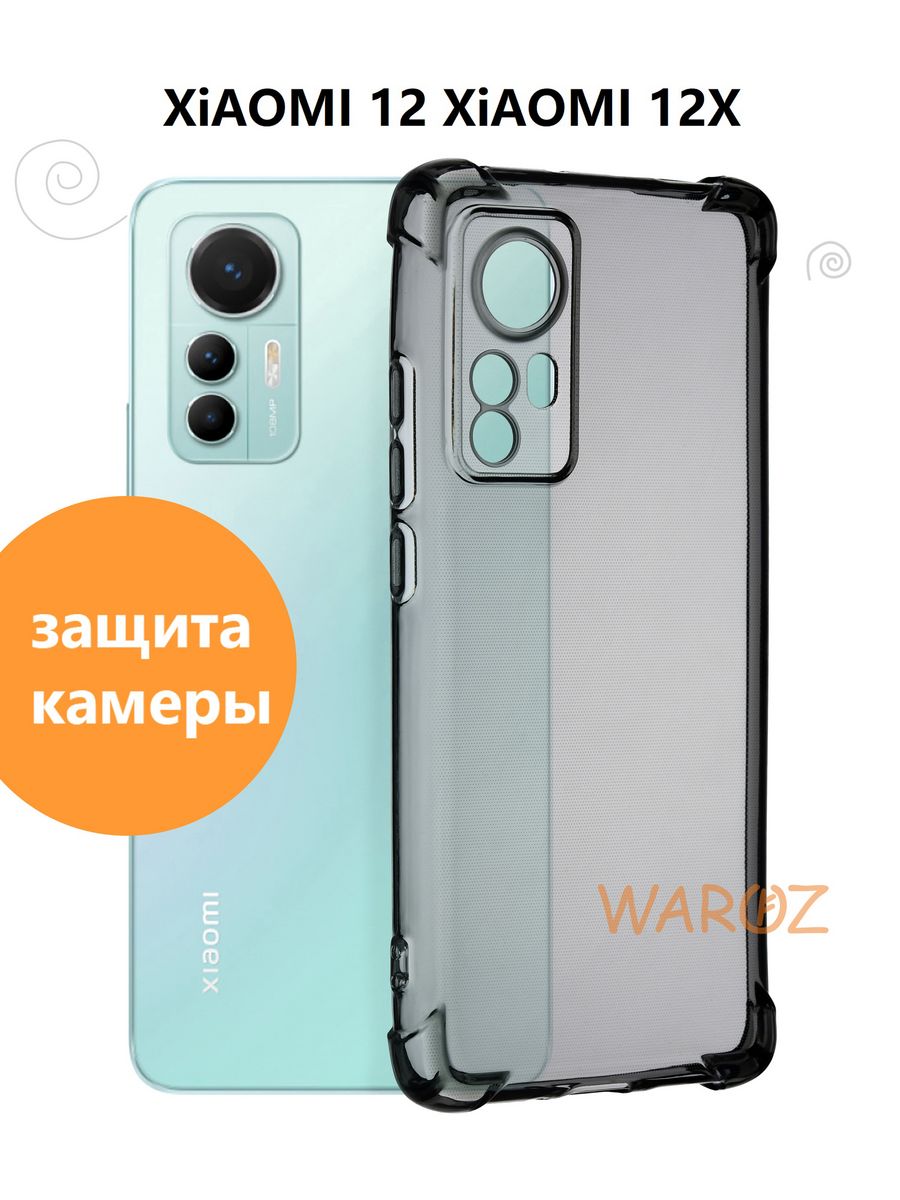 

Чехол для Xiaomi 12, Xiaomi 12X силиконовый противоударный