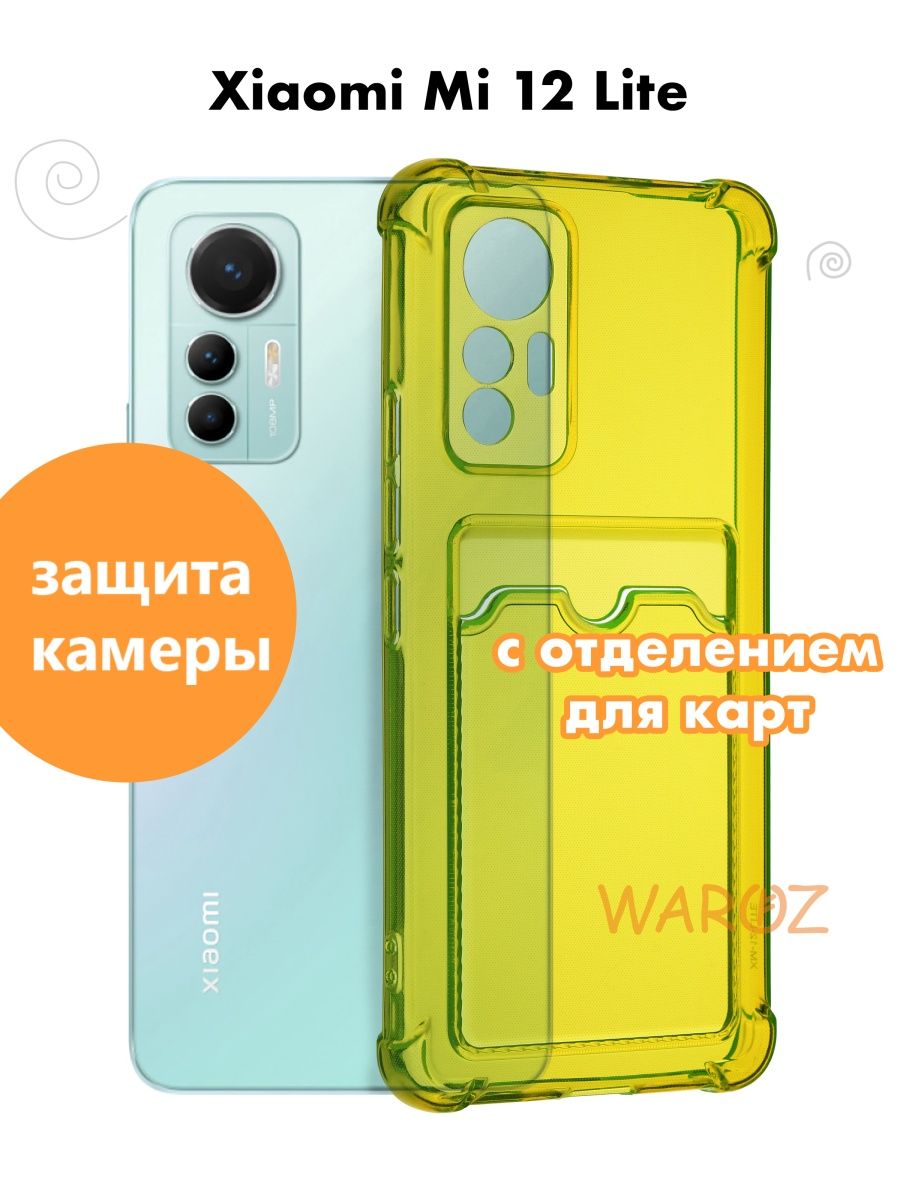 

Чехол для Xiaomi Mi 12L c отделением для карт