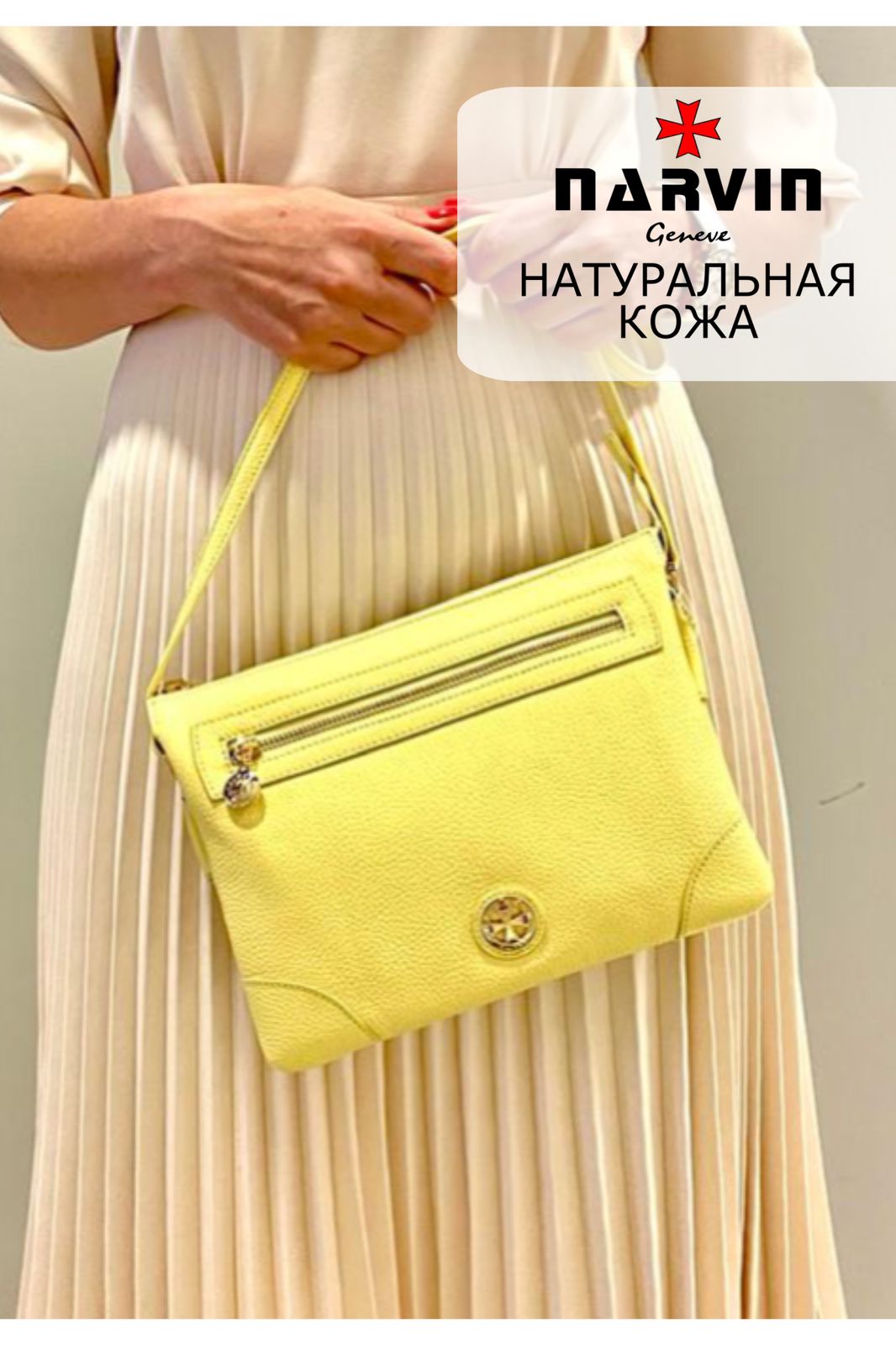 

Сумка женская Narvin 9809, polo lenon, Желтый, 9809