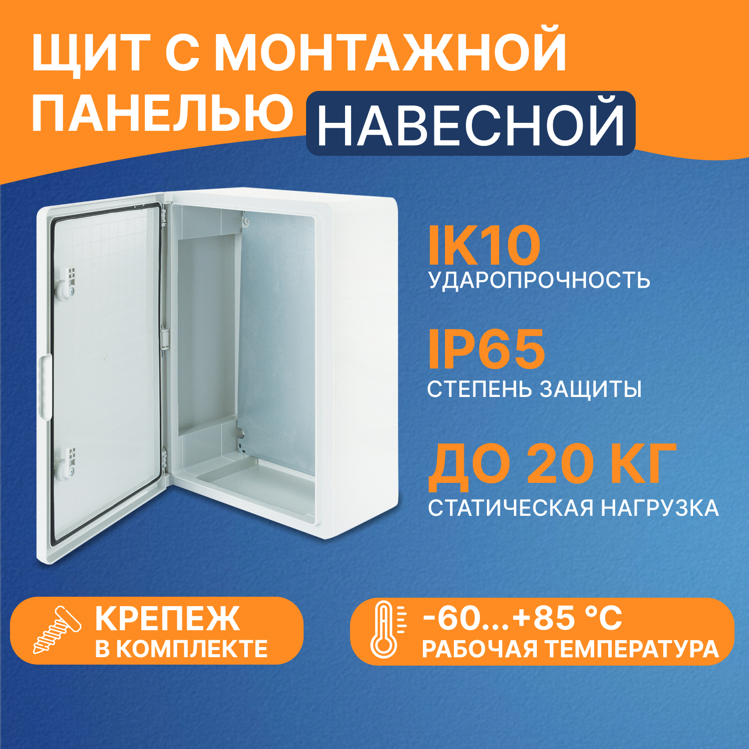 Корпус пластиковый Rexant ЩМПп ABS УХЛ1 IP65 400х300х170мм 11-0402 6529₽