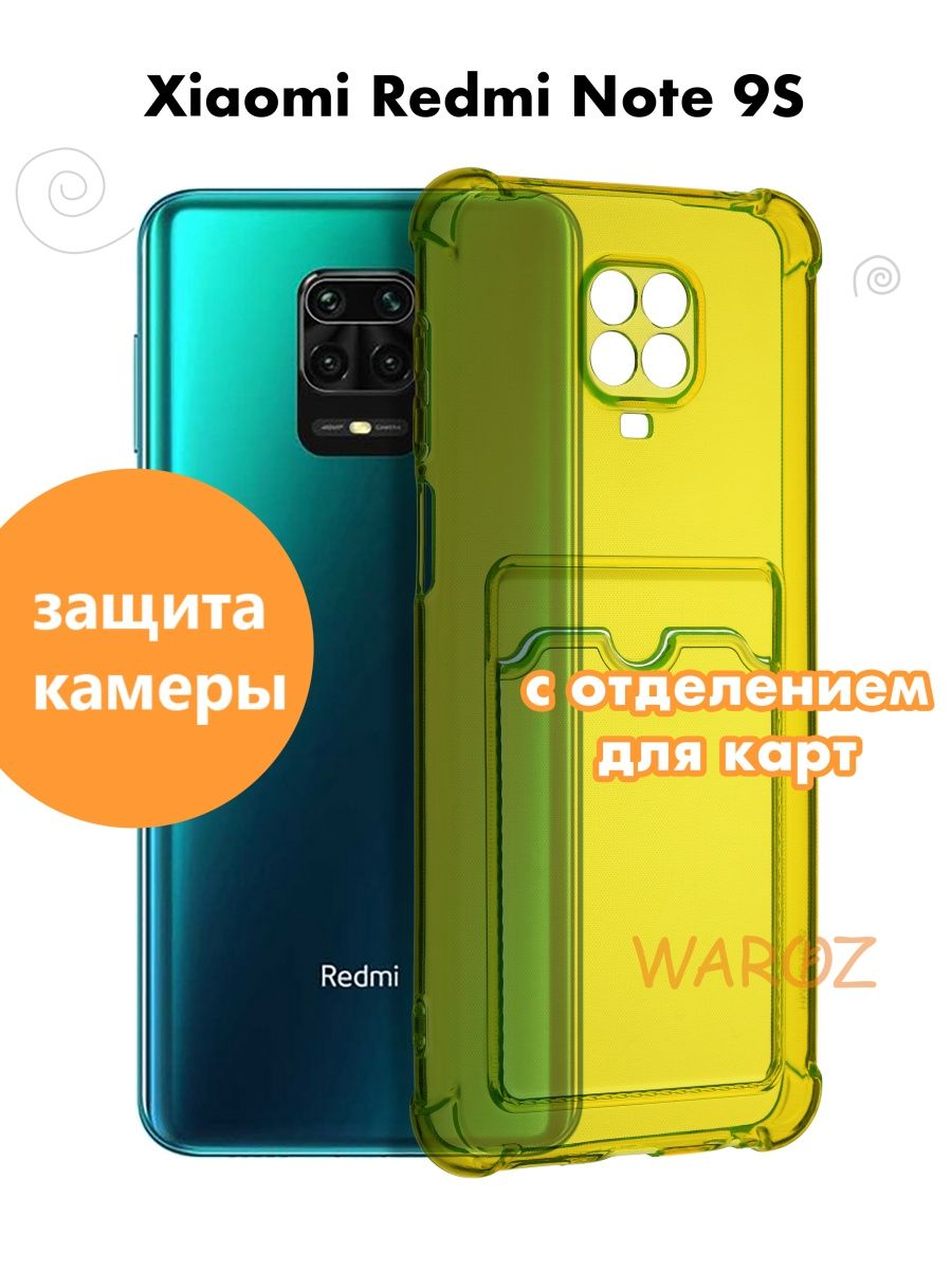 

Чехол на Xiaomi Redmi Note 9S с отделением для карт