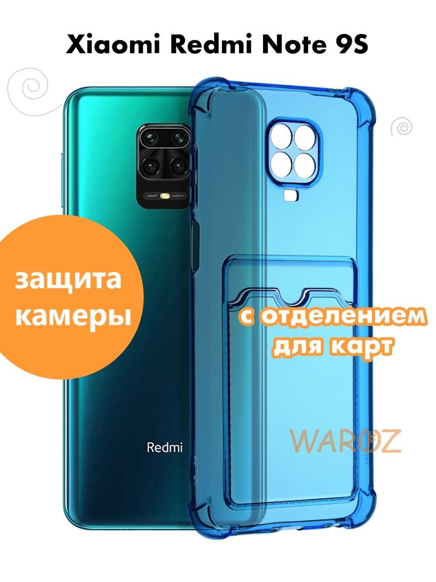 

Чехол на Xiaomi Redmi Note 9S с отделением для карт