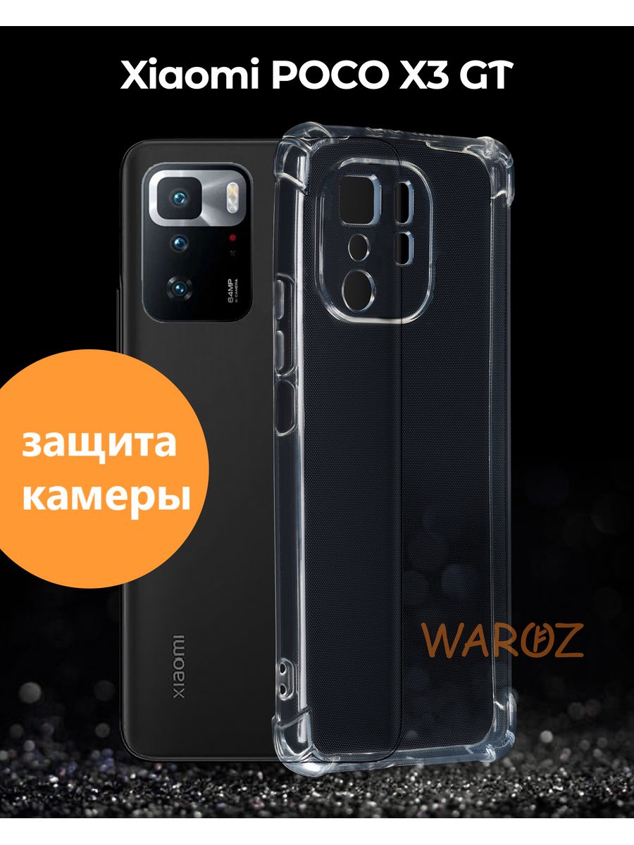 

Чехол для Xiaomi Poco X3 GT, Xiaomi Redmi Note 10 Pro 5G