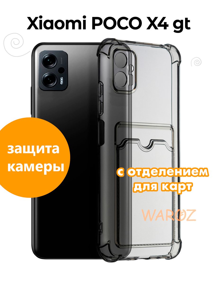 Чехол для POCO X4 GT силиконовый противоударный