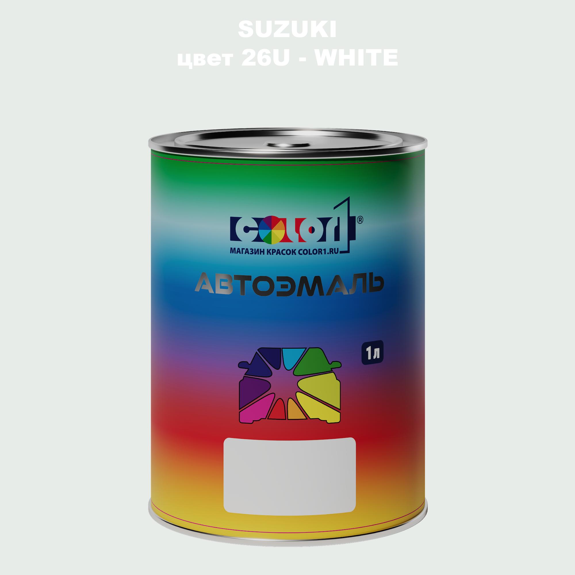 

Автомобильная краска COLOR1 для SUZUKI, цвет 26U - WHITE, Прозрачный