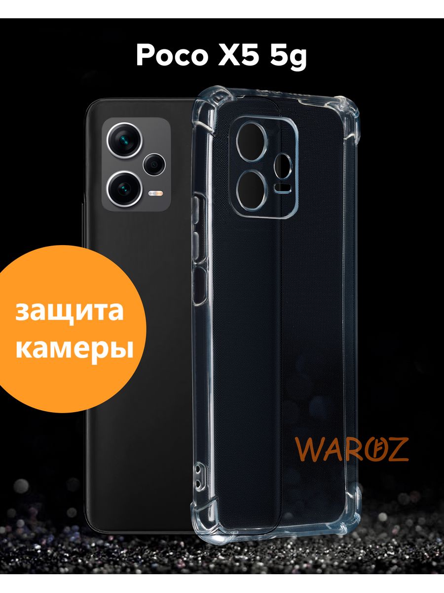 

Чехол на POCO X5 5G силиконовый противоударный