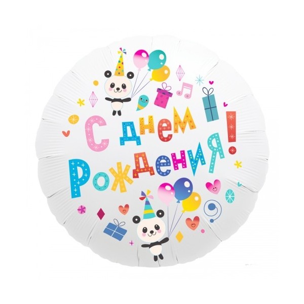 

Шар фольгированный Miland Agura Круг С днем рождения 752289, Белый