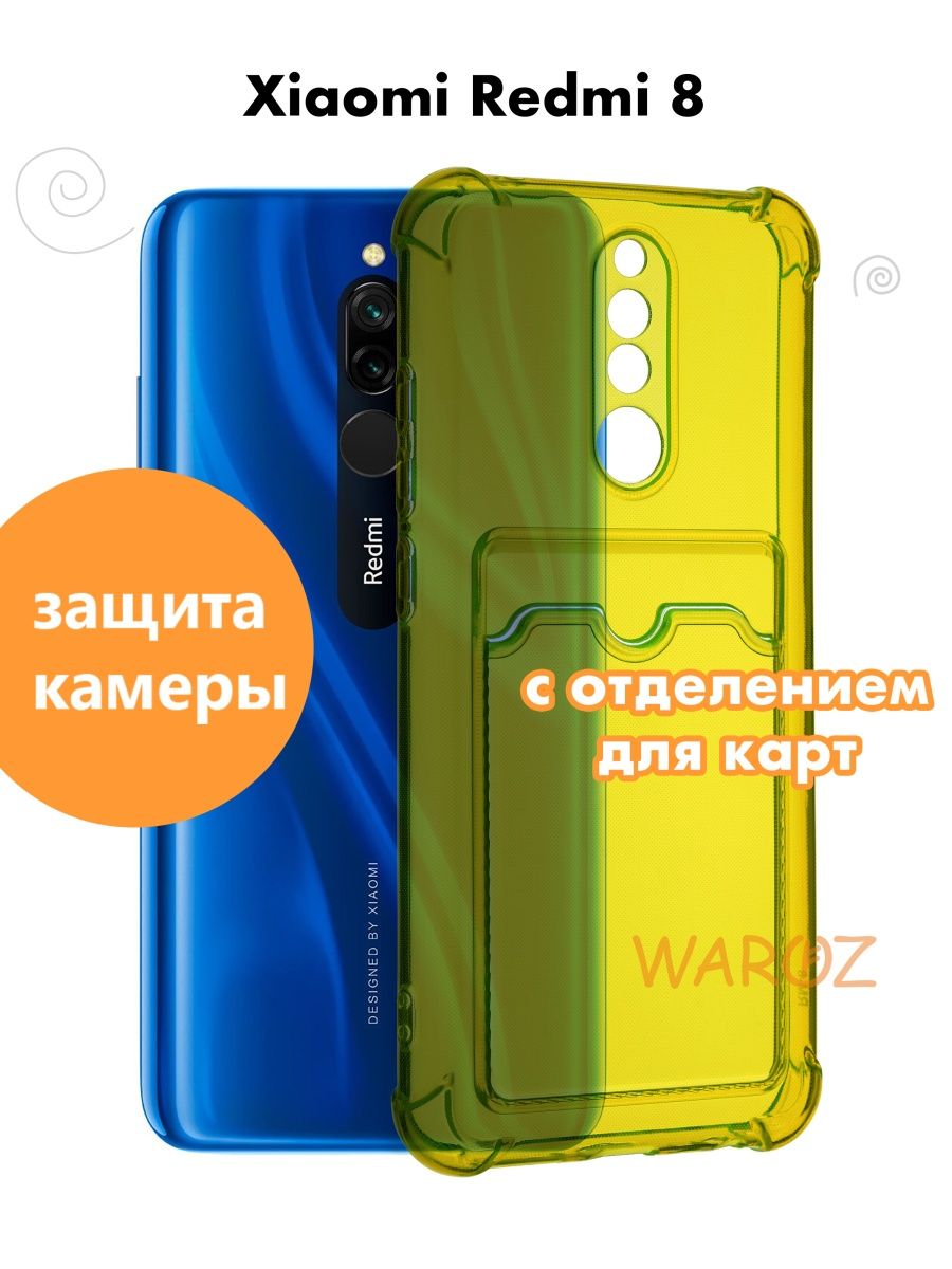 

Чехол для Xiaomi Redmi 8 с отделением для карт силиконовый