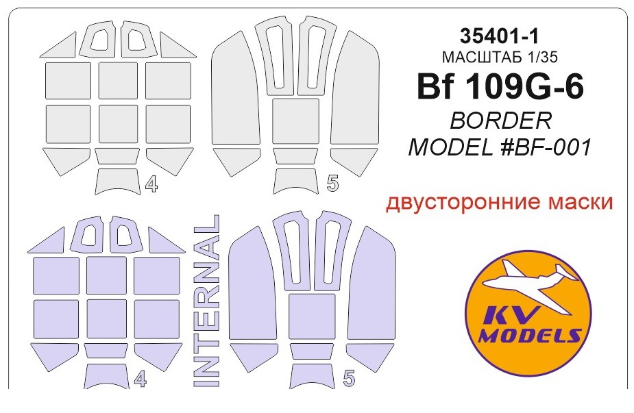 

35401-1KV Bf 109G-6 BORDER MODEL BF-001 - Двусторонние маски маски на диски и колеса