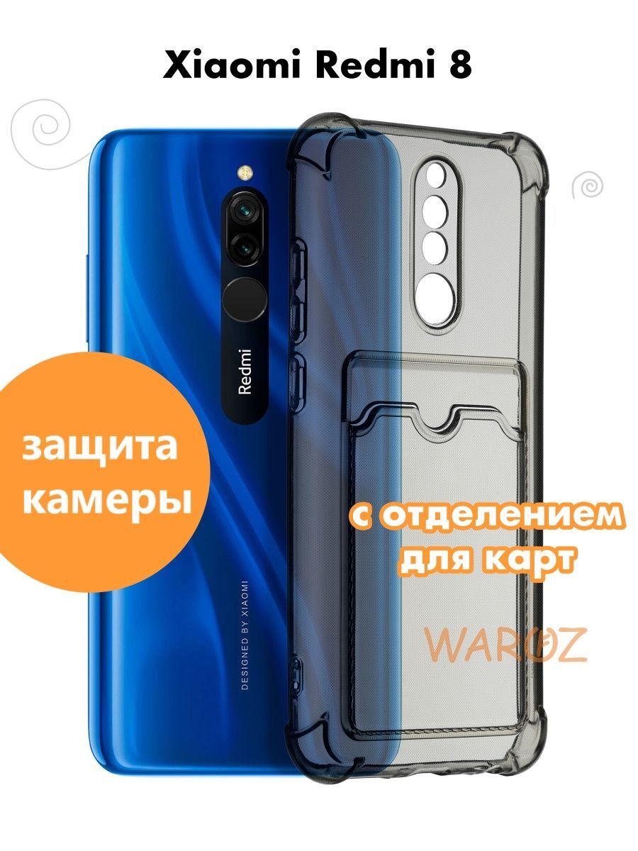 

Чехол для Xiaomi Redmi 8 с отделением для карт силиконовый