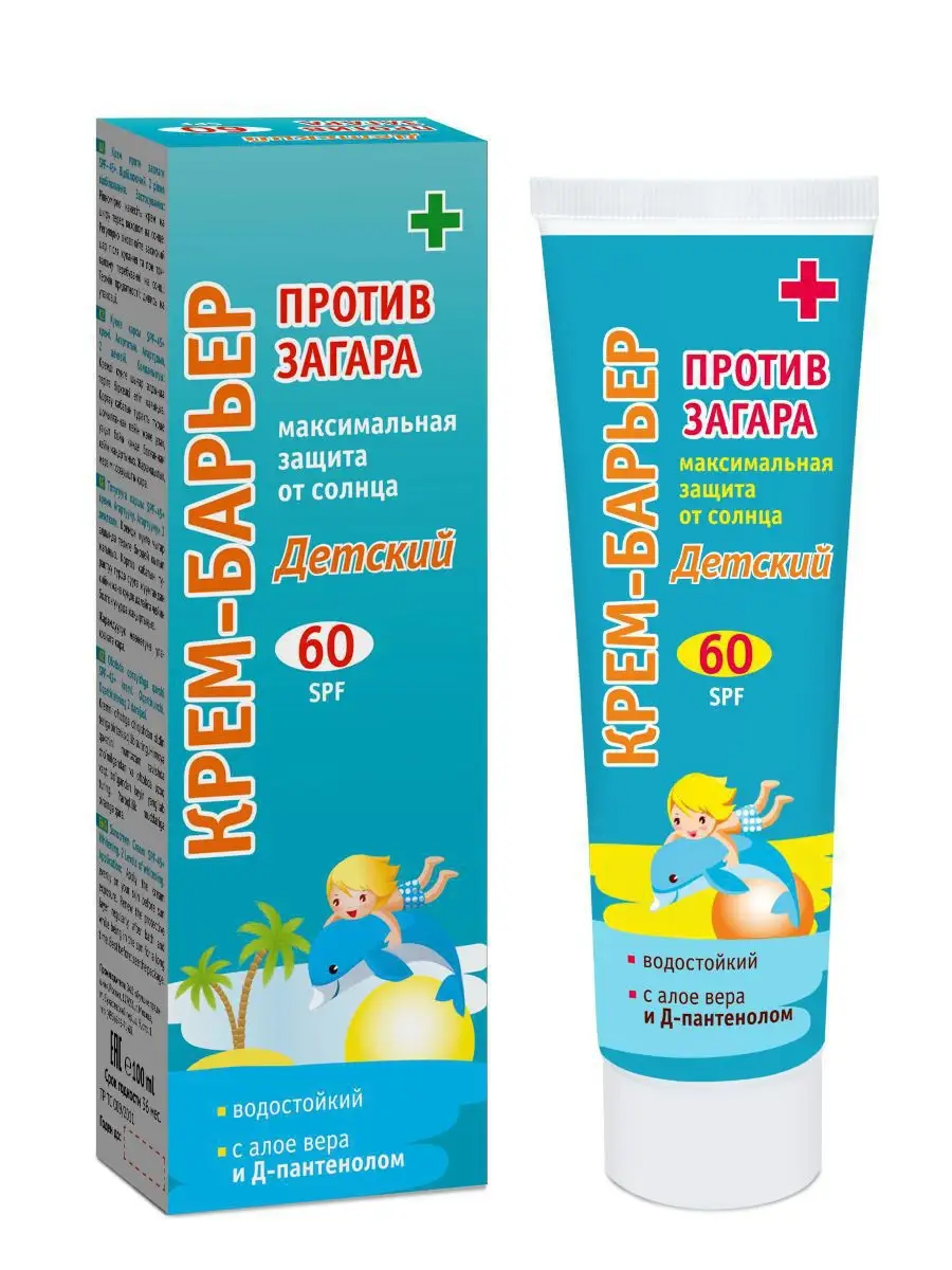 

Крем-барьер против загара детский SPF 60, максимальная защита от солнца, 100 мл