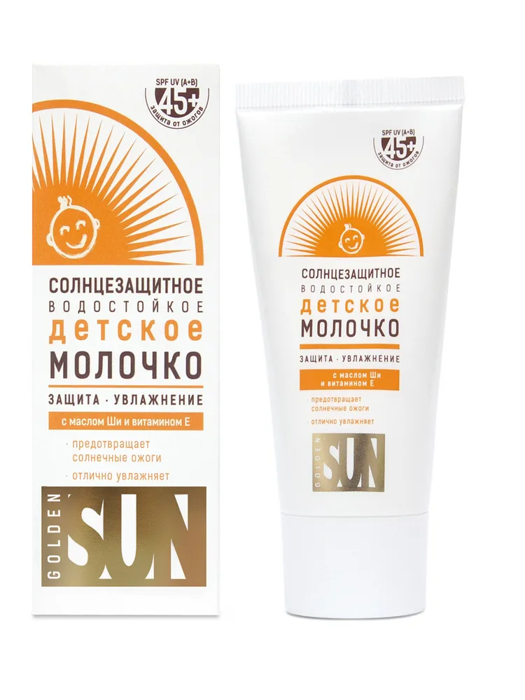 Детское молочко солнцезащитное "Golden Sun" SPF-45+ UV (A+B) водостойкое, 40 мл