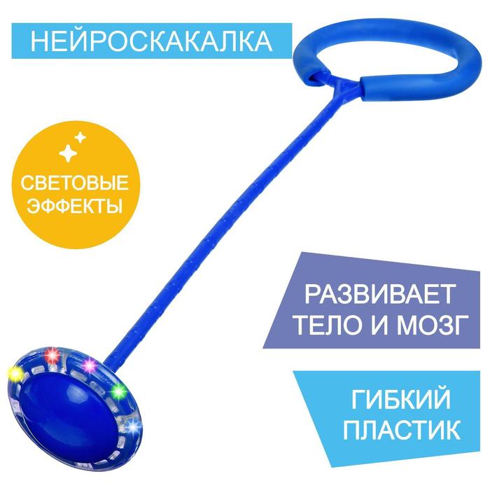 Нейроскакалка Sima-land световая цвета микс