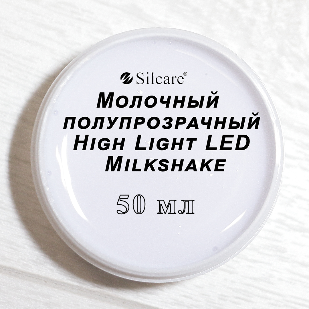 Гель для наращивания Silcare LED Milkshake 50 мл