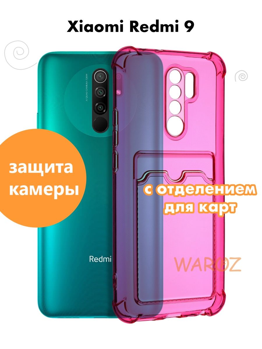 

Чехол на Xiaomi Redmi 9 с отделением для карт