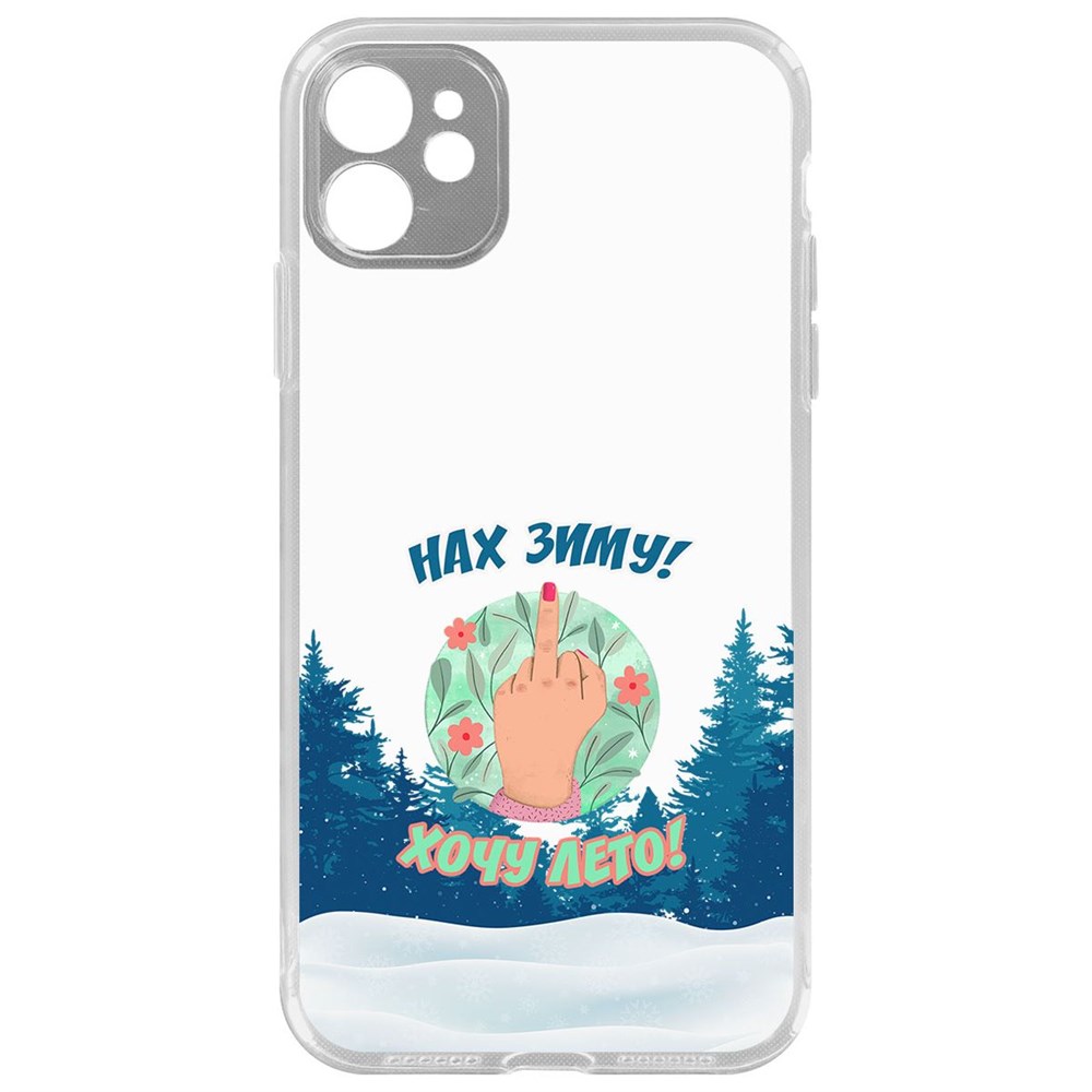 

Чехол-накладка Krutoff Clear Case Люблю зиму для iPhone 11 с защитой камеры