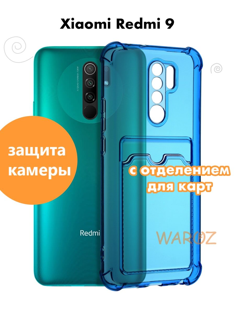 

Чехол на Xiaomi Redmi 9 с отделением для карт