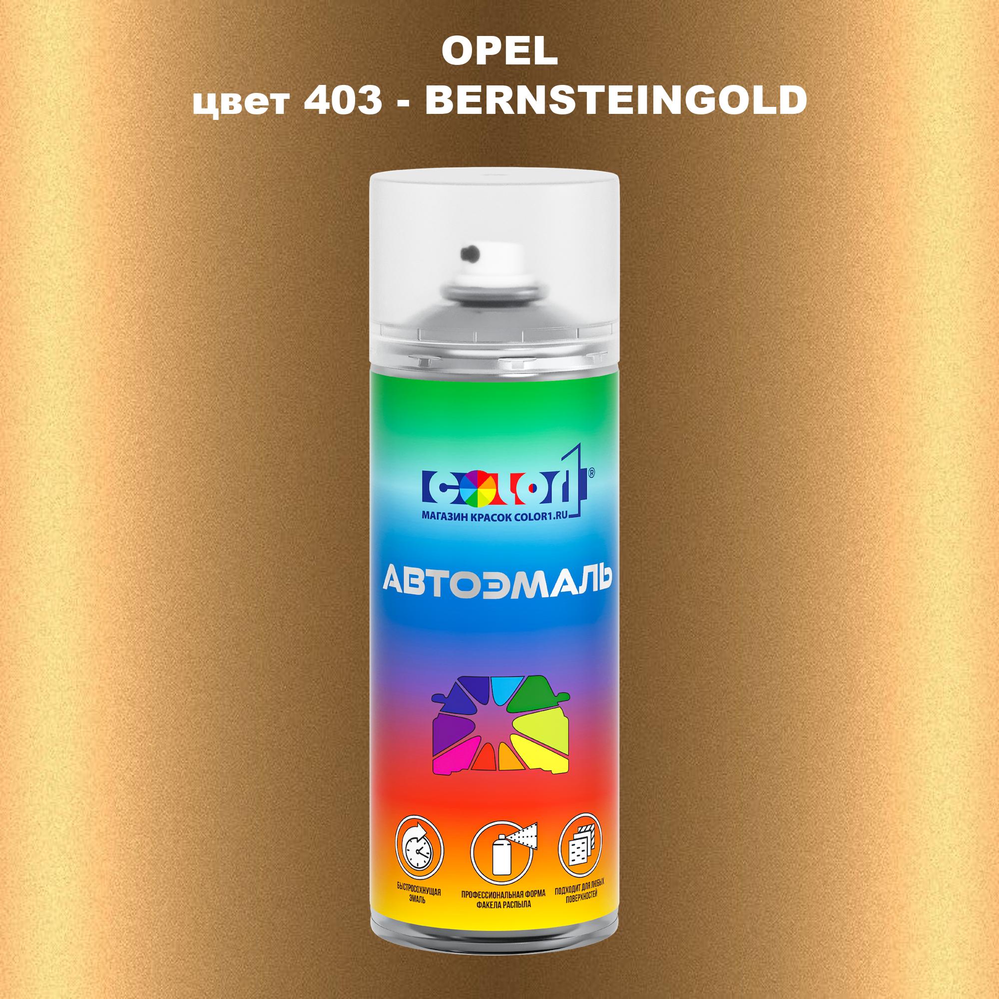 

Аэрозольная краска COLOR1 для OPEL, цвет 403 - BERNSTEINGOLD, Прозрачный