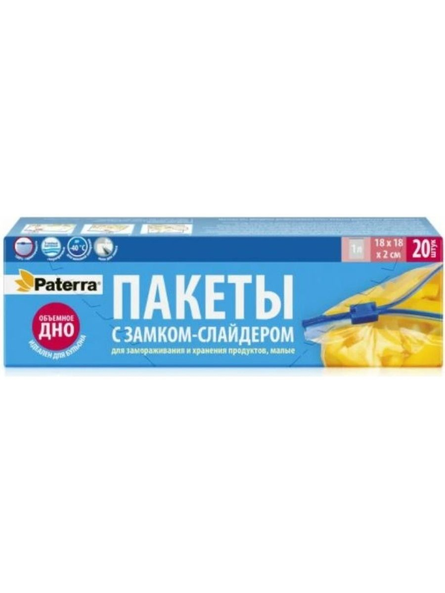 Пакеты для замораживания Paterra 109-003 со слайдером 18*18*2 см 1л 40 мкм