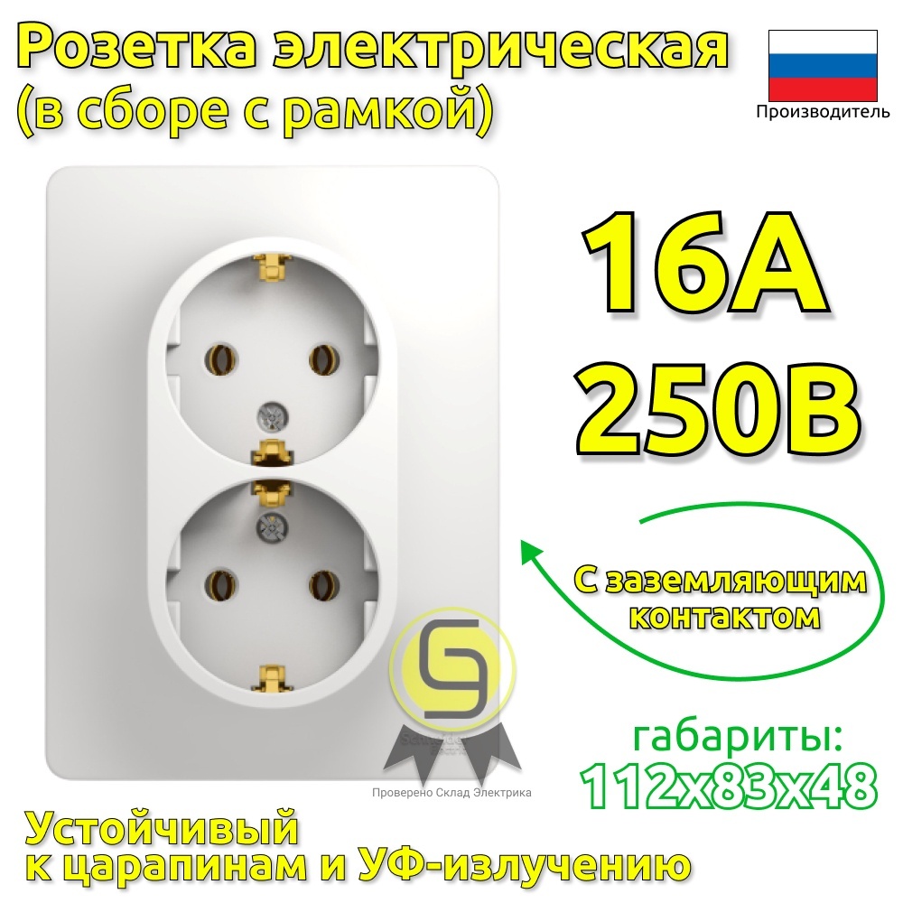 

Розетка Systeme Electric GSL000124, 6шт, Белый