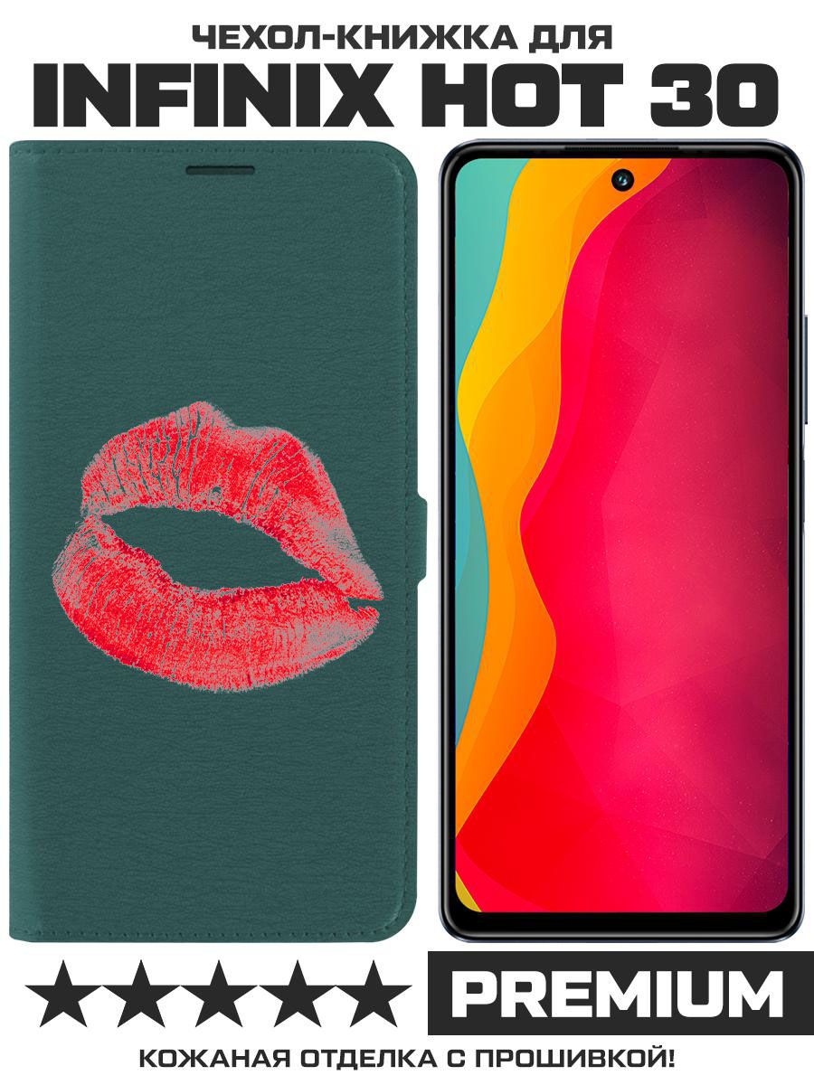 Чехол-книжка Eco Book для Infinix Hot 30 След помады (зелёный опал)