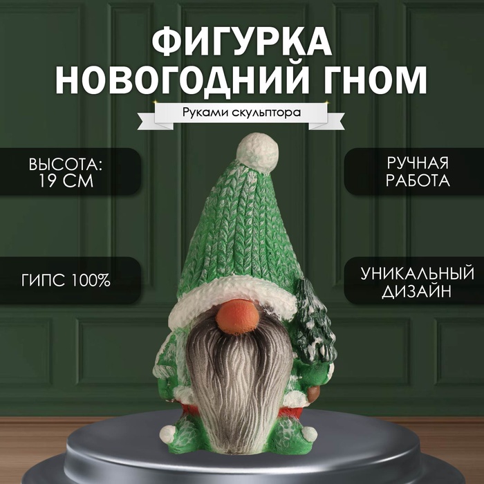 

Новогодняя фигурка Новогодний гном 19 х11 х 10,5см. 10544383, Разноцветный