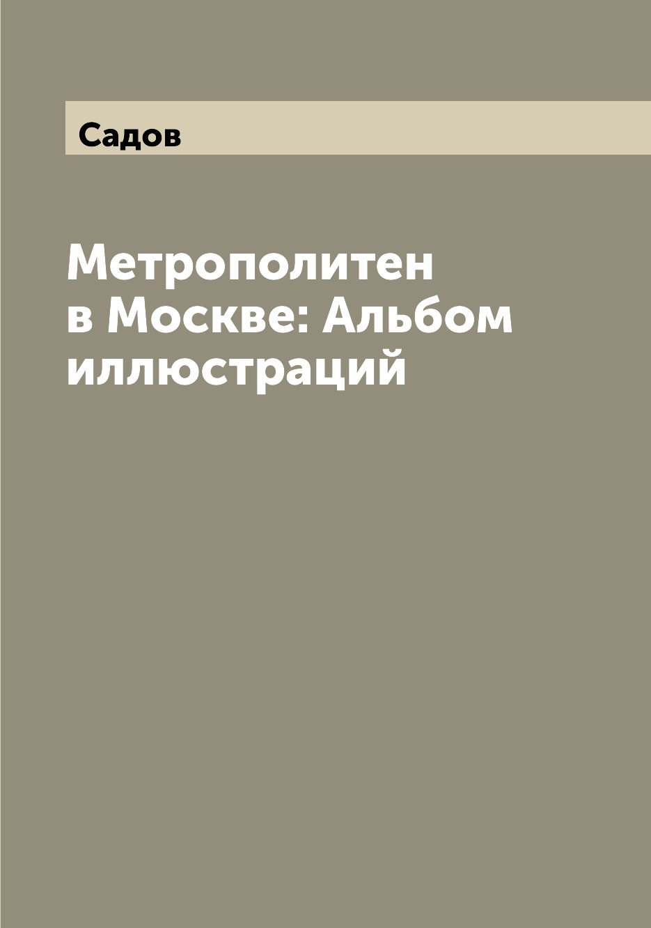 

Метрополитен в Москве: Альбом иллюстраций