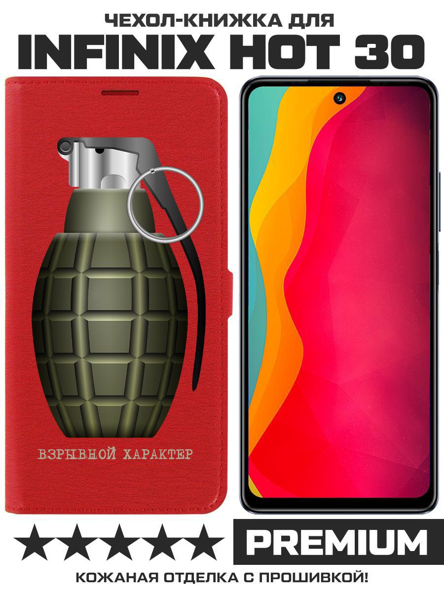 Чехол-книжка Eco Book для Infinix Hot 30 Взрывной характер (красный)