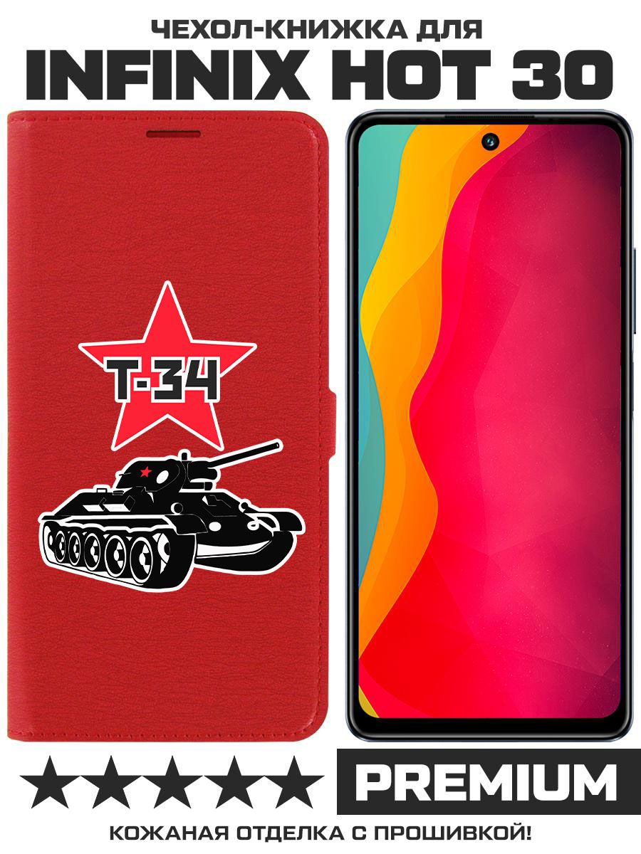 

Чехол-книжка Eco Book для Infinix Hot 30 Т-34 (красный)