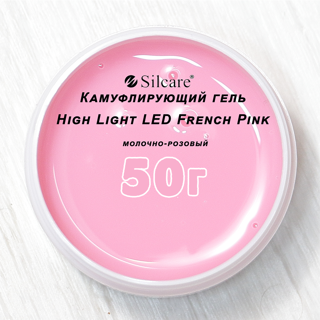 Гель для наращивания Silcare LED French Pink 50