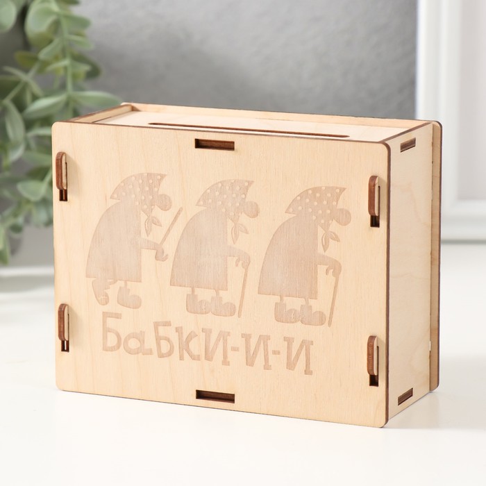 

Копилка Бабки 13х10х5см 6 деталей 10617757