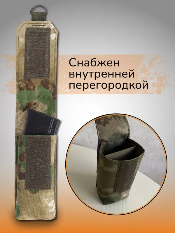 Подсумок Ганза Под 2 магазина АК закрытого типа вертикальный Мох 1344₽