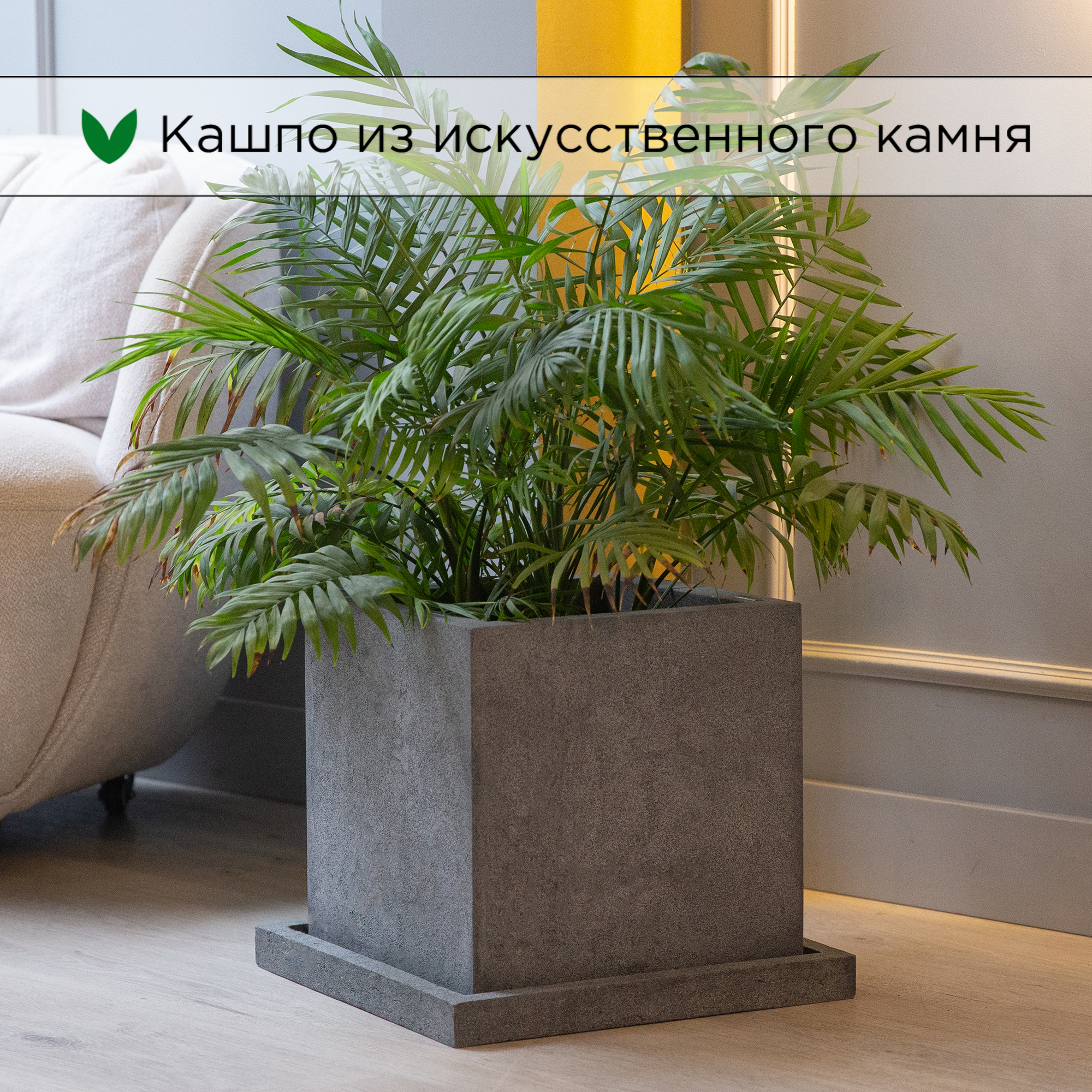 

Цветочное кашпо Evabrick Cube искусственный камень Cube-HL30-30GP 20 л серый 1 шт., Cube