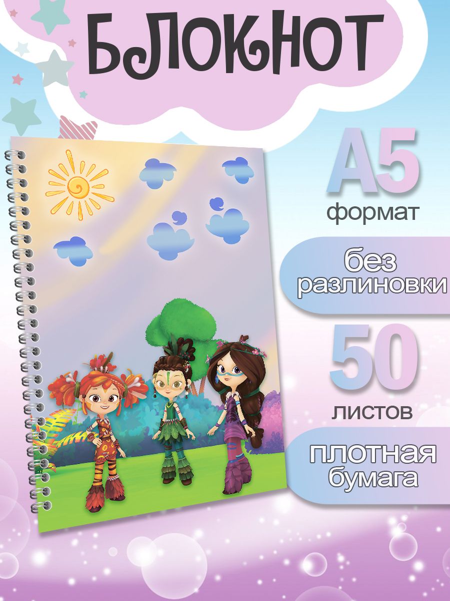 

Блокнот ArtCraft с плотными белыми листами А5 Сказочный Патруль, 50 листов, патруль
