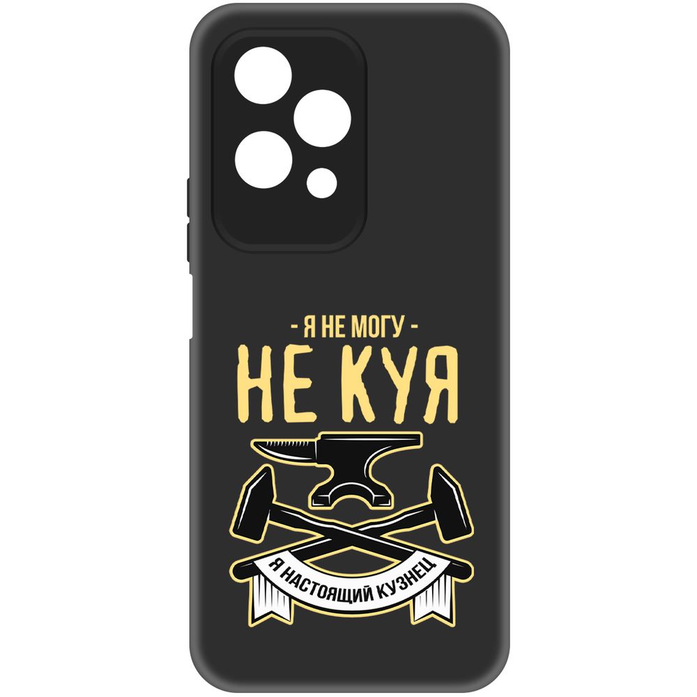 

Чехол-накладка Krutoff Soft Case Не могу не куя для Honor 200 Lite черный