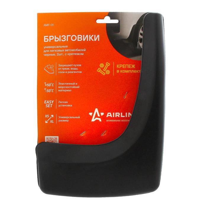 

Брызговики универсальные Airline AMF-01, черные, набор 2 шт