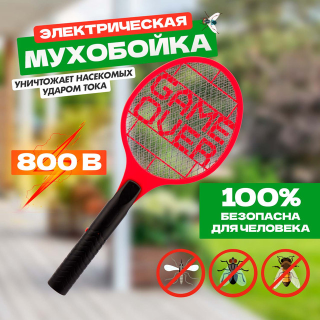 Электрическая мухобойка Rexant Game Over Edition 70-0441