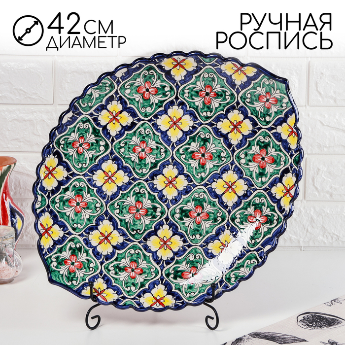 

Ляган овальный Риштанская Керамика 42см, Риштанская роспись синяя