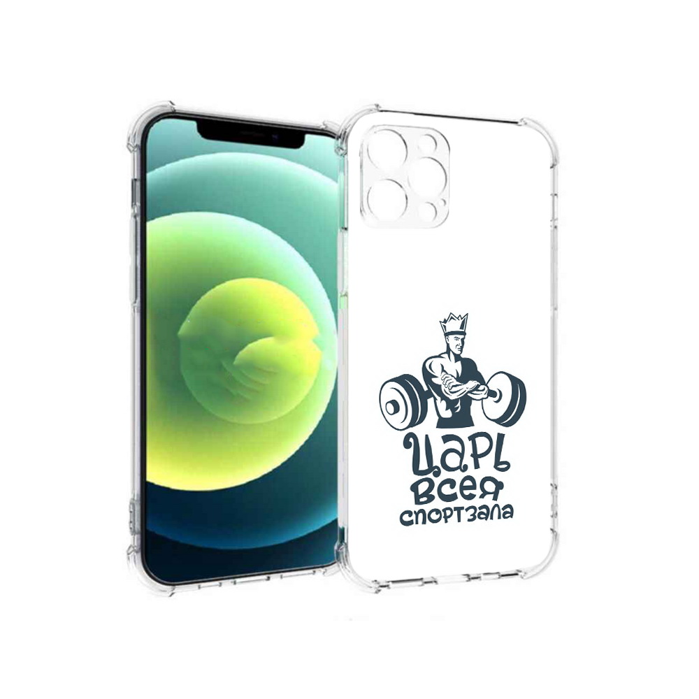 

Чехол MyPads Tocco для Apple iPhone 12 Pro бодибилдинг царь спортзала (PT157529.613.239), Прозрачный, Tocco