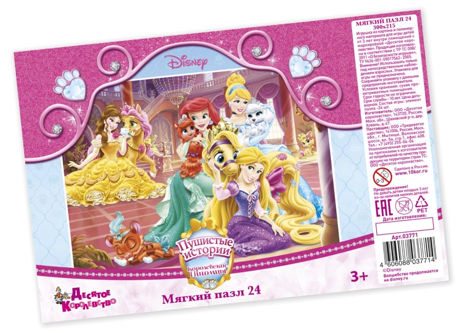 

Мягкий пазл Десятое Королевство Disney Королевские питомцы-2 03771