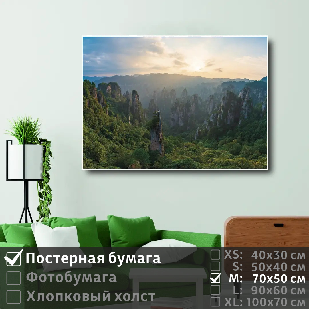 

Постер на стену ПолиЦентр Долина с горами на рассвете 70х50 см, ДолинаСГорамиНаРассвете