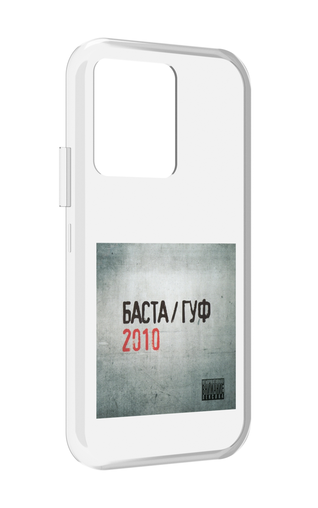 

Чехол MyPads Баста, Гуф для Vivo iQOO 10, Прозрачный, Tocco