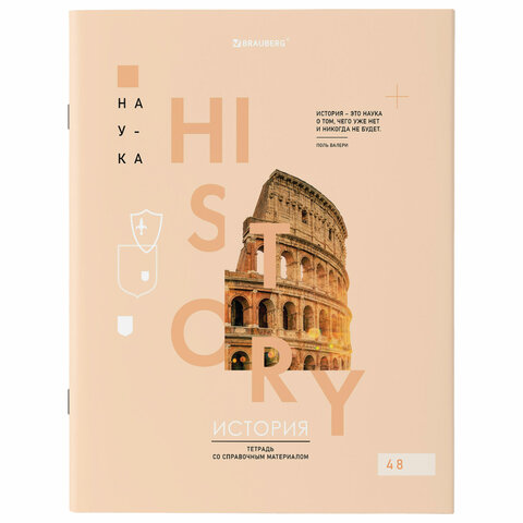 

Тетрадь предметная BRAUBERG VISION ИСТОРИЯ, клетка, 404256