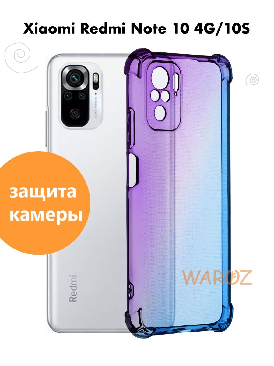 

Чехол на Xiaomi Redmi Note 10, 10S, Poco M5S прозрачный